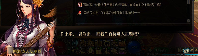 【剧情系列】知识+领悟就是力量！二觉重制“女法师”全职业剧情截图整理一览11