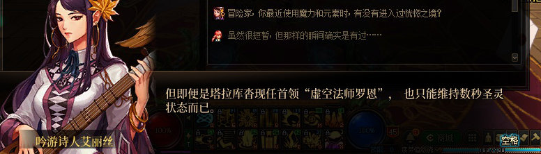 【剧情系列】知识+领悟就是力量！二觉重制“女法师”全职业剧情截图整理一览15