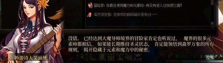 【剧情系列】知识+领悟就是力量！二觉重制“女法师”全职业剧情截图整理一览14