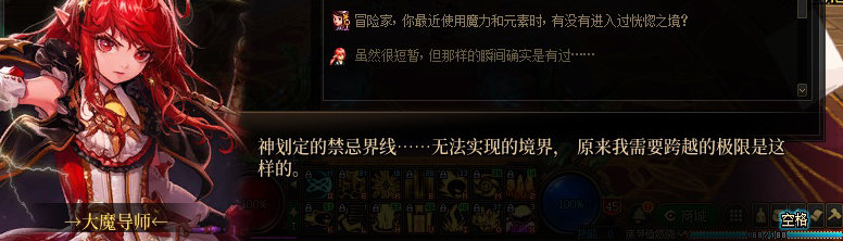 【剧情系列】知识+领悟就是力量！二觉重制“女法师”全职业剧情截图整理一览17