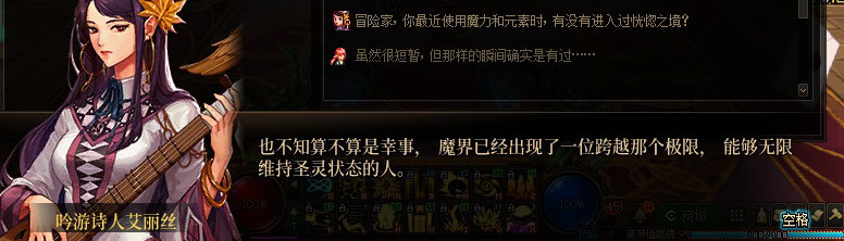 【剧情系列】知识+领悟就是力量！二觉重制“女法师”全职业剧情截图整理一览18