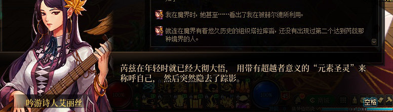 【剧情系列】知识+领悟就是力量！二觉重制“女法师”全职业剧情截图整理一览20