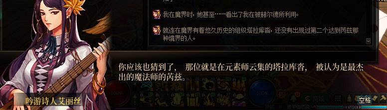 【剧情系列】知识+领悟就是力量！二觉重制“女法师”全职业剧情截图整理一览19