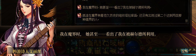 【剧情系列】知识+领悟就是力量！二觉重制“女法师”全职业剧情截图整理一览22