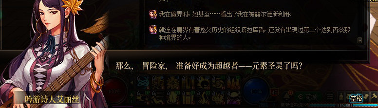 【剧情系列】知识+领悟就是力量！二觉重制“女法师”全职业剧情截图整理一览25