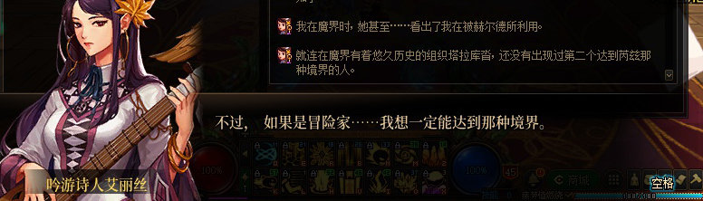 【剧情系列】知识+领悟就是力量！二觉重制“女法师”全职业剧情截图整理一览24