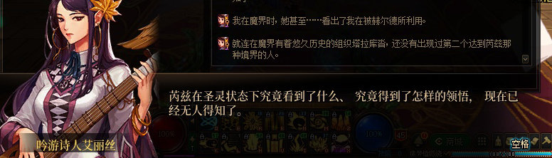 【剧情系列】知识+领悟就是力量！二觉重制“女法师”全职业剧情截图整理一览21