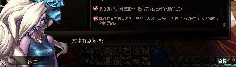 【剧情系列】知识+领悟就是力量！二觉重制“女法师”全职业剧情截图整理一览30
