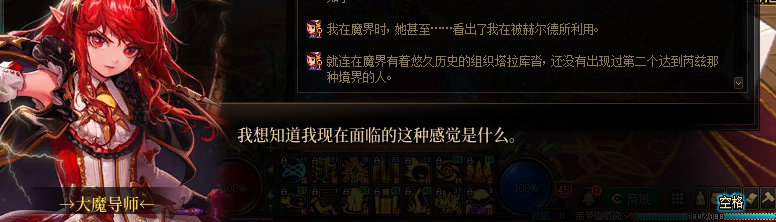 【剧情系列】知识+领悟就是力量！二觉重制“女法师”全职业剧情截图整理一览26