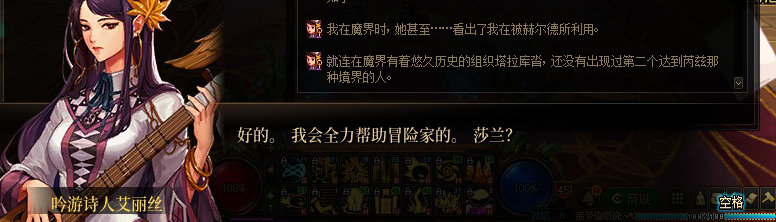 【剧情系列】知识+领悟就是力量！二觉重制“女法师”全职业剧情截图整理一览27