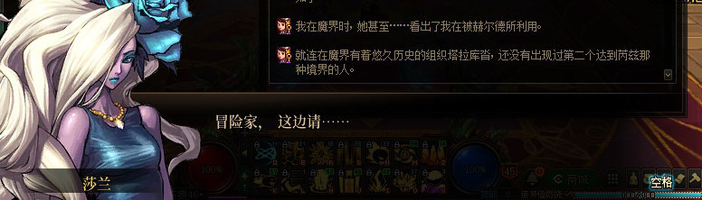 【剧情系列】知识+领悟就是力量！二觉重制“女法师”全职业剧情截图整理一览29