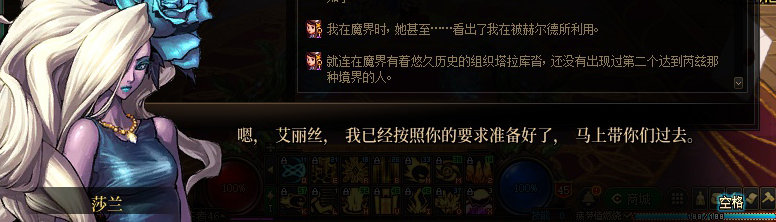 【剧情系列】知识+领悟就是力量！二觉重制“女法师”全职业剧情截图整理一览28