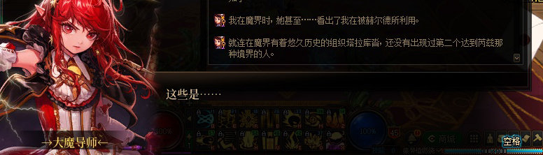【剧情系列】知识+领悟就是力量！二觉重制“女法师”全职业剧情截图整理一览31