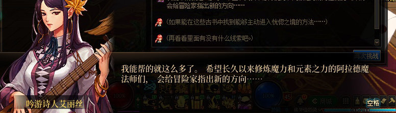 【剧情系列】知识+领悟就是力量！二觉重制“女法师”全职业剧情截图整理一览36