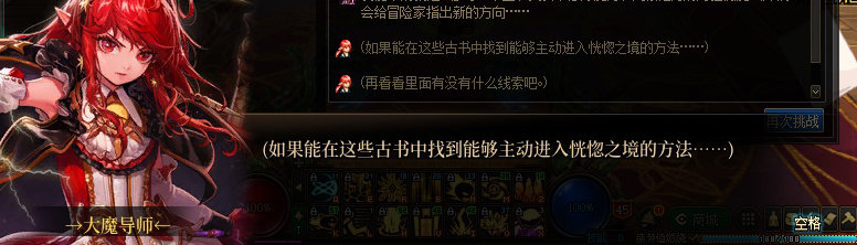 【剧情系列】知识+领悟就是力量！二觉重制“女法师”全职业剧情截图整理一览37