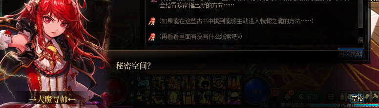 【剧情系列】知识+领悟就是力量！二觉重制“女法师”全职业剧情截图整理一览33