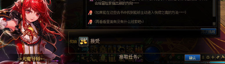 【剧情系列】知识+领悟就是力量！二觉重制“女法师”全职业剧情截图整理一览39