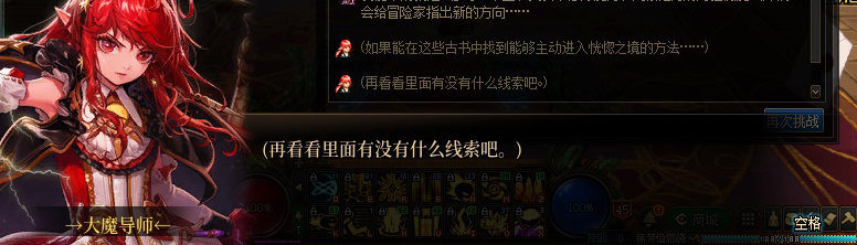 【剧情系列】知识+领悟就是力量！二觉重制“女法师”全职业剧情截图整理一览38