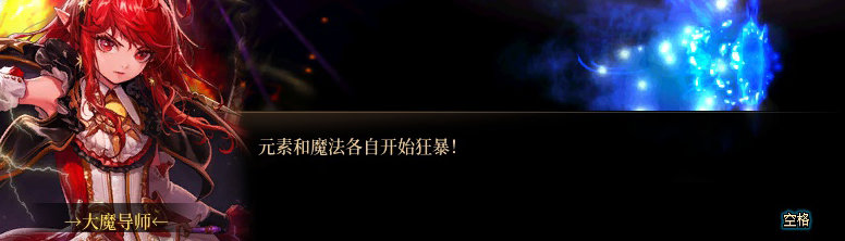 【剧情系列】知识+领悟就是力量！二觉重制“女法师”全职业剧情截图整理一览49