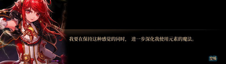 【剧情系列】知识+领悟就是力量！二觉重制“女法师”全职业剧情截图整理一览46