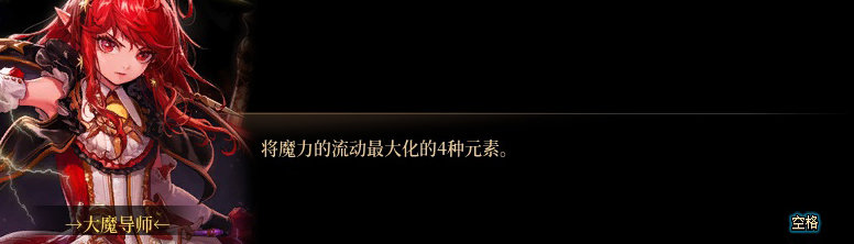 【剧情系列】知识+领悟就是力量！二觉重制“女法师”全职业剧情截图整理一览47
