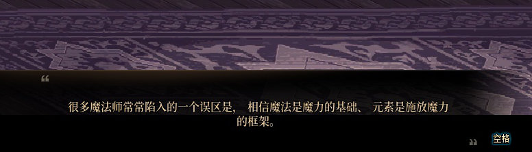【剧情系列】知识+领悟就是力量！二觉重制“女法师”全职业剧情截图整理一览42