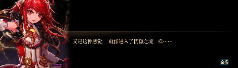 【剧情系列】知识+领悟就是力量！二觉重制“女法师”全职业剧情截图整理一览45