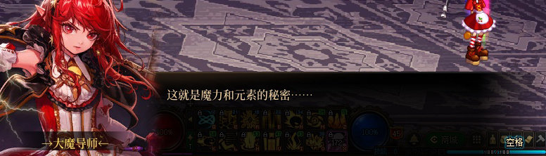 【剧情系列】知识+领悟就是力量！二觉重制“女法师”全职业剧情截图整理一览56