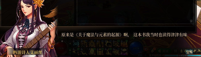 【剧情系列】知识+领悟就是力量！二觉重制“女法师”全职业剧情截图整理一览59