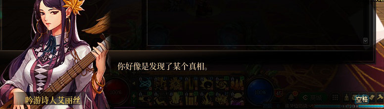 【剧情系列】知识+领悟就是力量！二觉重制“女法师”全职业剧情截图整理一览57