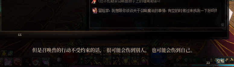 【剧情系列】知识+领悟就是力量！二觉重制“女法师”全职业剧情截图整理一览67