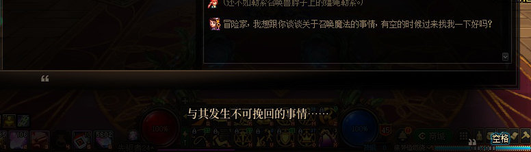 【剧情系列】知识+领悟就是力量！二觉重制“女法师”全职业剧情截图整理一览68