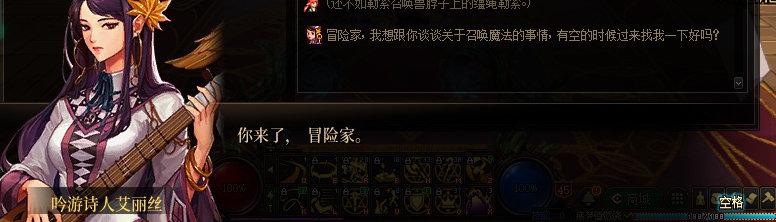 【剧情系列】知识+领悟就是力量！二觉重制“女法师”全职业剧情截图整理一览71
