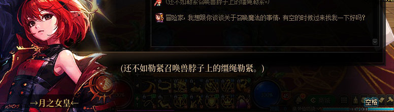 【剧情系列】知识+领悟就是力量！二觉重制“女法师”全职业剧情截图整理一览69