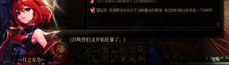 【剧情系列】知识+领悟就是力量！二觉重制“女法师”全职业剧情截图整理一览64
