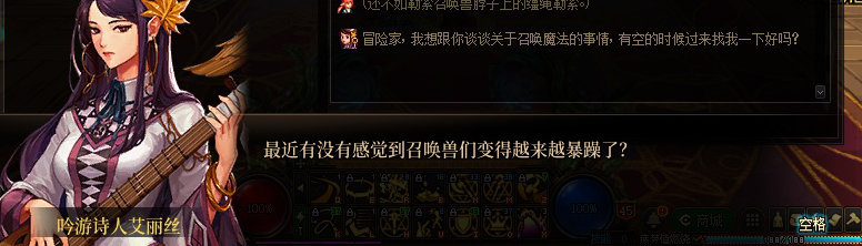【剧情系列】知识+领悟就是力量！二觉重制“女法师”全职业剧情截图整理一览72