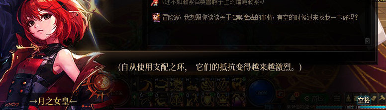 【剧情系列】知识+领悟就是力量！二觉重制“女法师”全职业剧情截图整理一览65