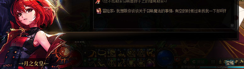 【剧情系列】知识+领悟就是力量！二觉重制“女法师”全职业剧情截图整理一览73