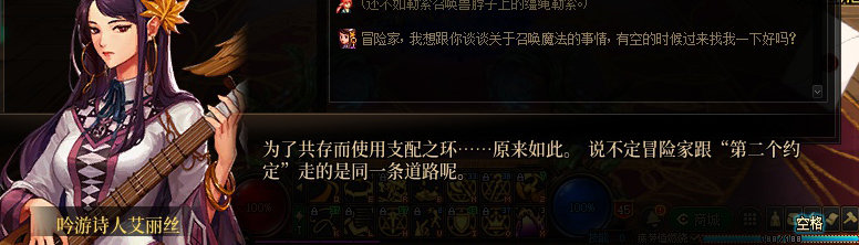 【剧情系列】知识+领悟就是力量！二觉重制“女法师”全职业剧情截图整理一览77