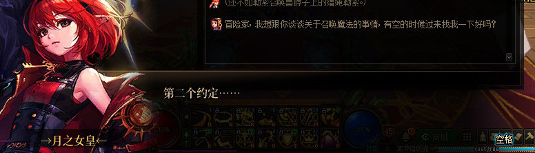 【剧情系列】知识+领悟就是力量！二觉重制“女法师”全职业剧情截图整理一览78