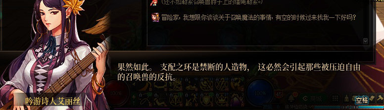 【剧情系列】知识+领悟就是力量！二觉重制“女法师”全职业剧情截图整理一览74