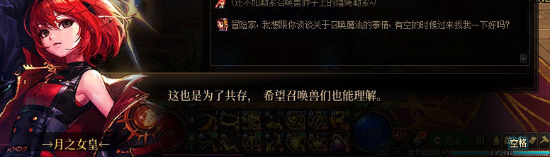 【剧情系列】知识+领悟就是力量！二觉重制“女法师”全职业剧情截图整理一览76