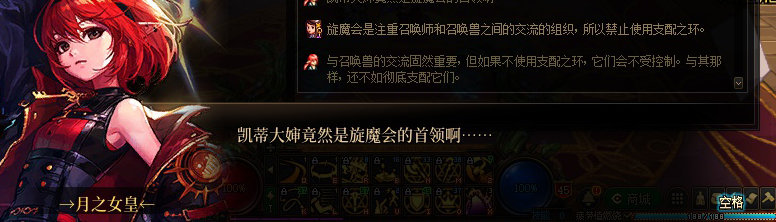 【剧情系列】知识+领悟就是力量！二觉重制“女法师”全职业剧情截图整理一览82