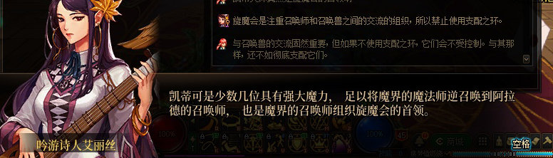 【剧情系列】知识+领悟就是力量！二觉重制“女法师”全职业剧情截图整理一览81