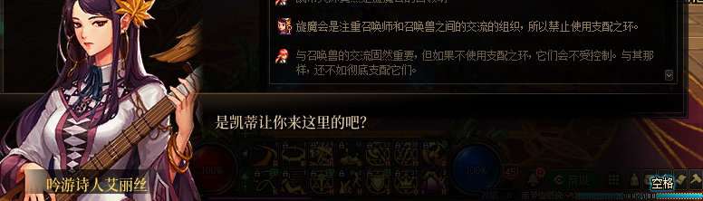 【剧情系列】知识+领悟就是力量！二觉重制“女法师”全职业剧情截图整理一览79