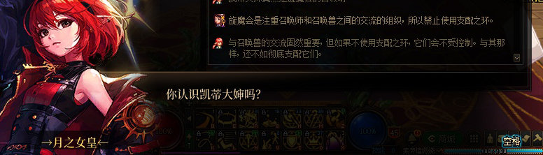 【剧情系列】知识+领悟就是力量！二觉重制“女法师”全职业剧情截图整理一览80