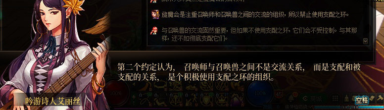 【剧情系列】知识+领悟就是力量！二觉重制“女法师”全职业剧情截图整理一览87