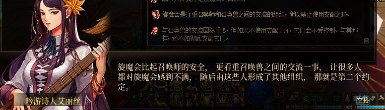 【剧情系列】知识+领悟就是力量！二觉重制“女法师”全职业剧情截图整理一览86