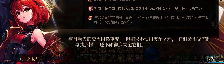 【剧情系列】知识+领悟就是力量！二觉重制“女法师”全职业剧情截图整理一览84