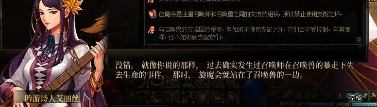 【剧情系列】知识+领悟就是力量！二觉重制“女法师”全职业剧情截图整理一览85